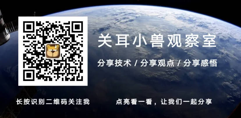 关耳小兽观察室